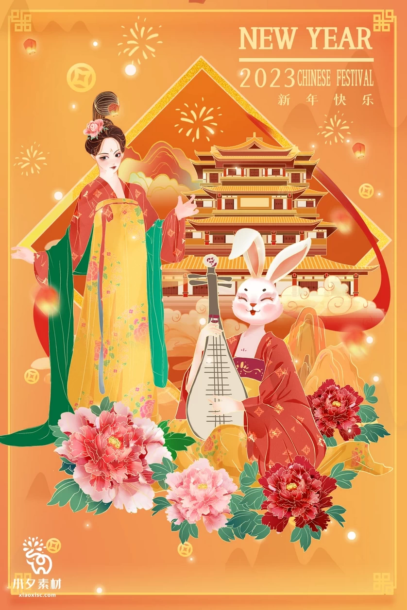 2023兔年新年春节节日节庆海报模板PSD分层设计素材【203】